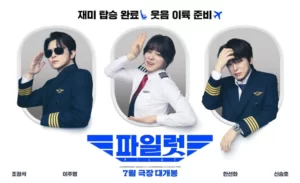 Lee más sobre el artículo Jo Jung Suk vuelve a la pantalla grande con ‘Pilot’