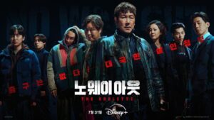 Lee más sobre el artículo ‘No Way Out: The Roulette’: fecha de estreno, reparto, plataforma de streaming y tráiler